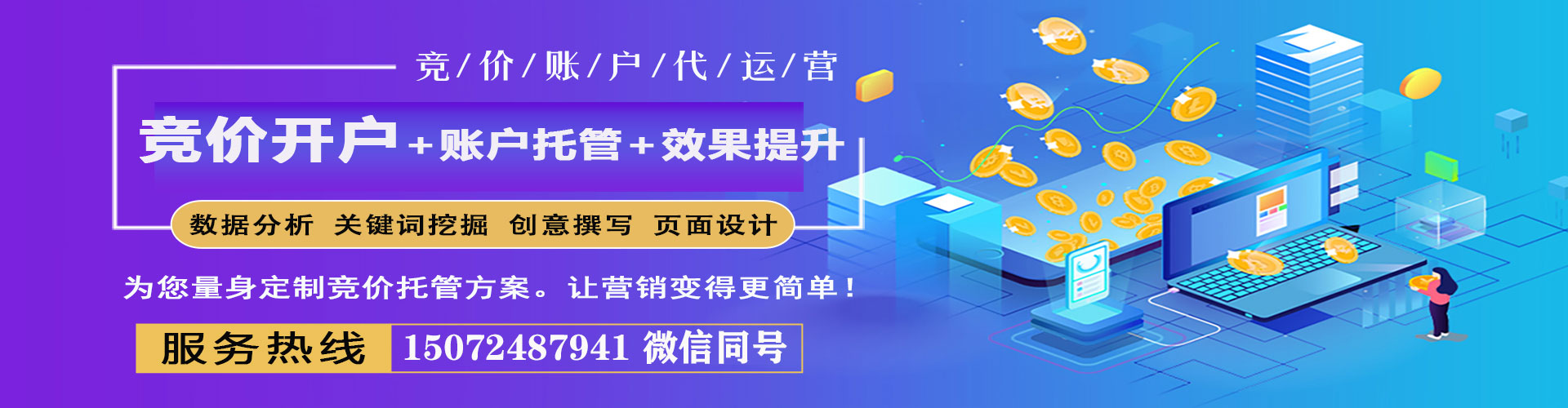 朝阳百度竞价推广